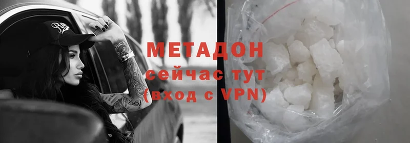 МЕТАДОН methadone  дарнет шоп  Алексин 